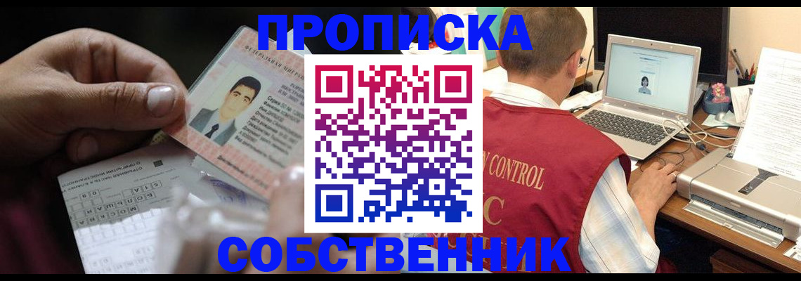 прописка ребенка в Калининске