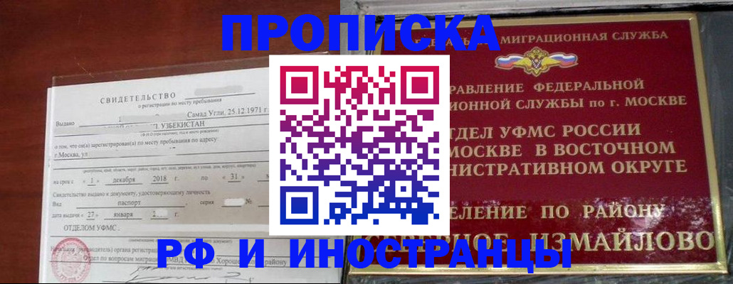 временная регистрация недорого в Калининске