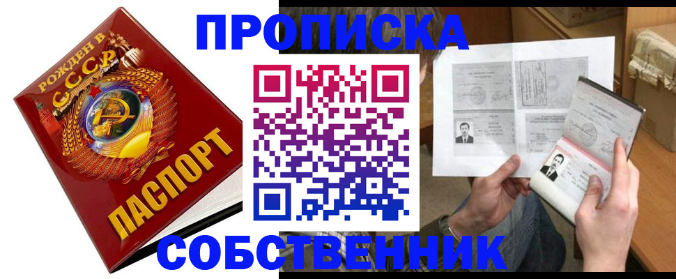 временная регистрация в Калининске