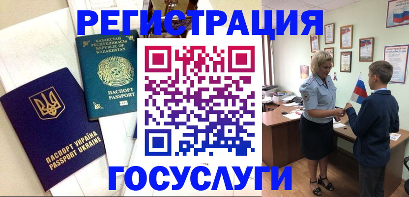 прописка законно в Калининске