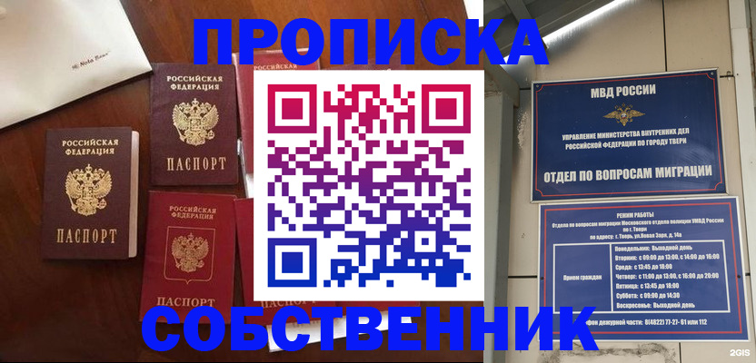 временная регистрация надежно в Калининске