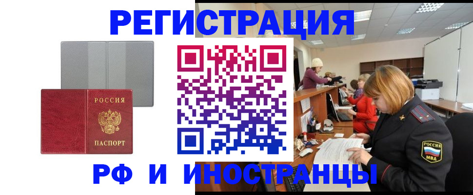 прописка для военкомата в Калининске