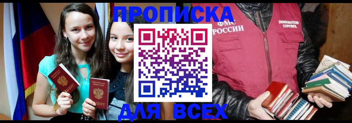 временная регистрация адрес в Калининске