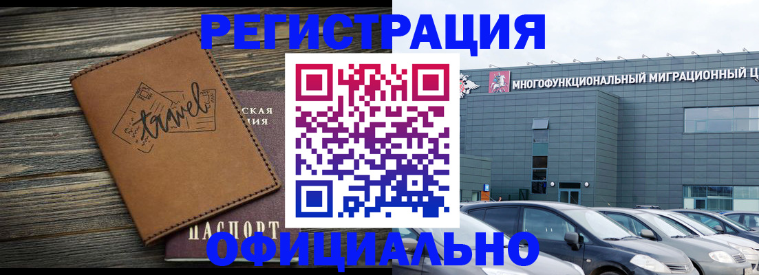 прописка для военкомата в Калининске